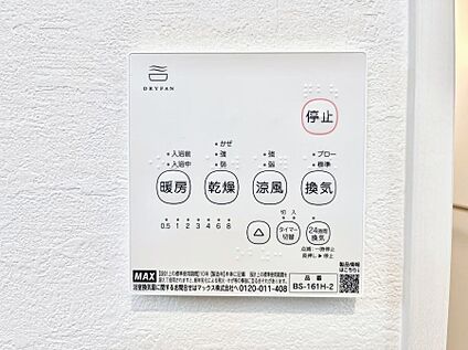 浴室換気乾燥機リモコン
