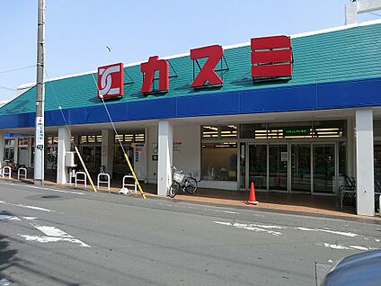 カスミ 湖北店 1000m