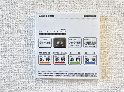 浴室換気乾燥機リモコン