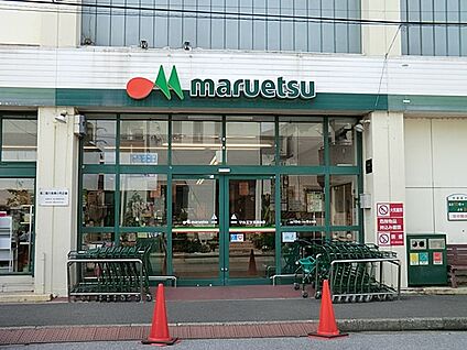 マルエツ高根台店 800m
