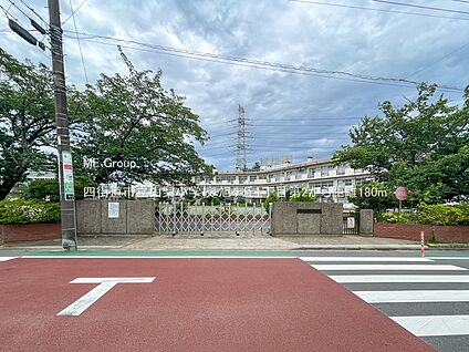 四街道市立山梨小学校 180m