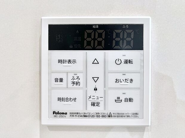 【キッチン給湯スイッチ】給湯器リモコンで家事もスムーズに。