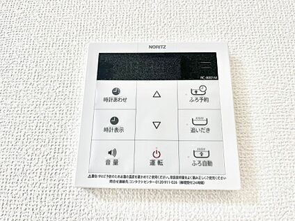 キッチン給湯スイッチ