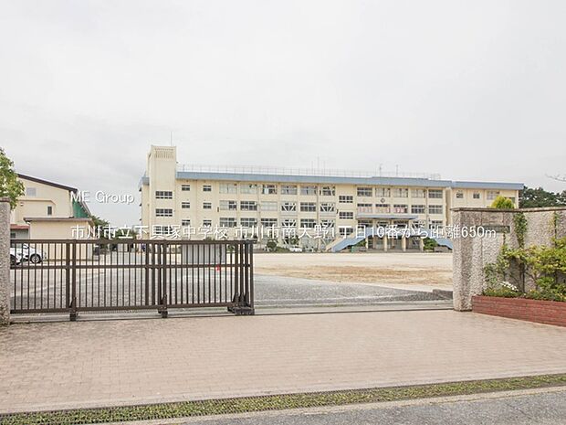 市川市立下貝塚中学校(約650m)