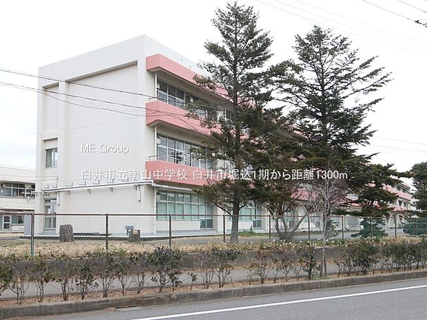 白井市立南山中学校(約1,300m・徒歩17分)