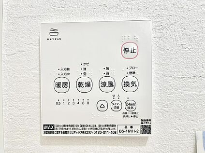 浴室涼風暖房換気乾燥機リモコン