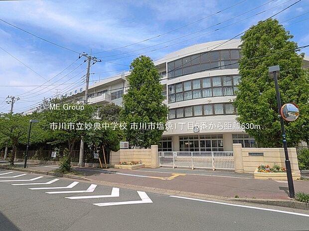 市川市立妙典中学校(約630m・徒歩8分)
