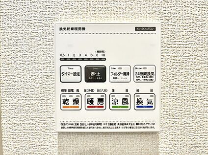 浴室換気乾燥機リモコン