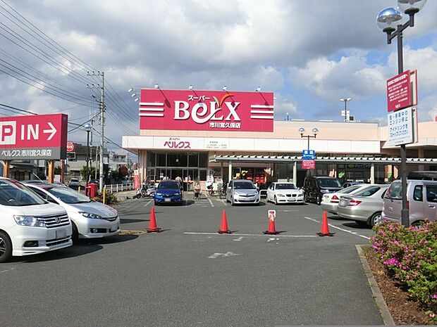 ベルクス市川宮久保店(約681m・徒歩9分)