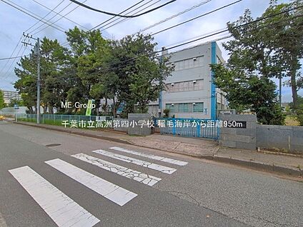 千葉市立高洲第四小学校 950m(12分)
