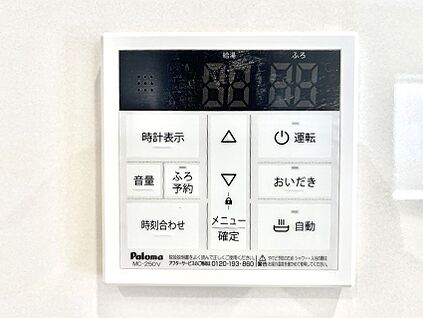 キッチン給湯スイッチ