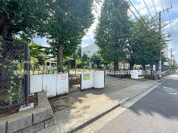 船橋市立習志野台第一小学校(約1,040m・徒歩13分)