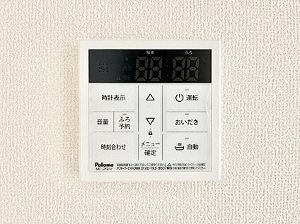 キッチン給湯スイッチ