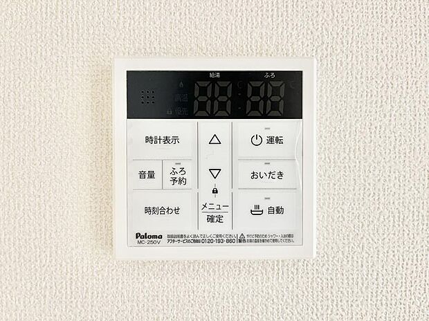 【キッチン給湯スイッチ】給湯器リモコンで家事もスムーズに。