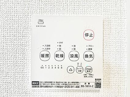 浴室換気乾燥機リモコン