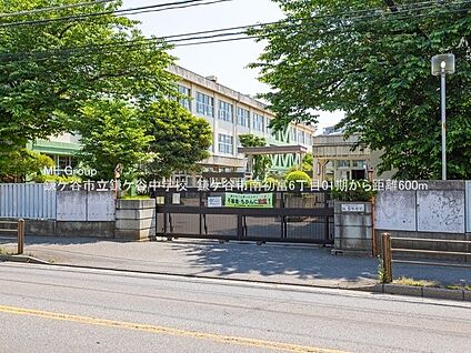 鎌ケ谷市立鎌ケ谷中学校 600m
