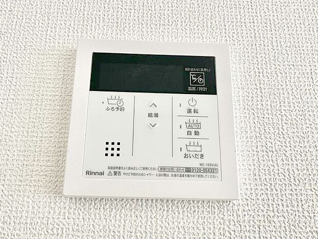 【キッチン給湯スイッチ】給湯器リモコンで家事もスムーズに。