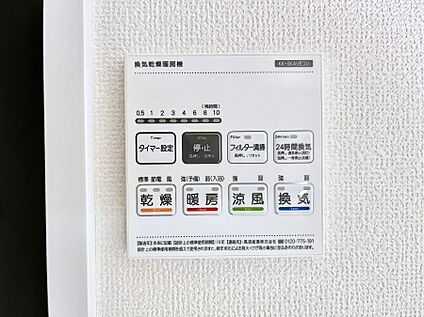 浴室換気乾燥機リモコン