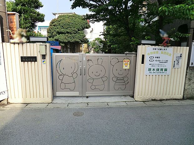 原木保育園(約600m・徒歩8分)