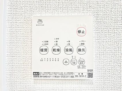 浴室換気乾燥機リモコン