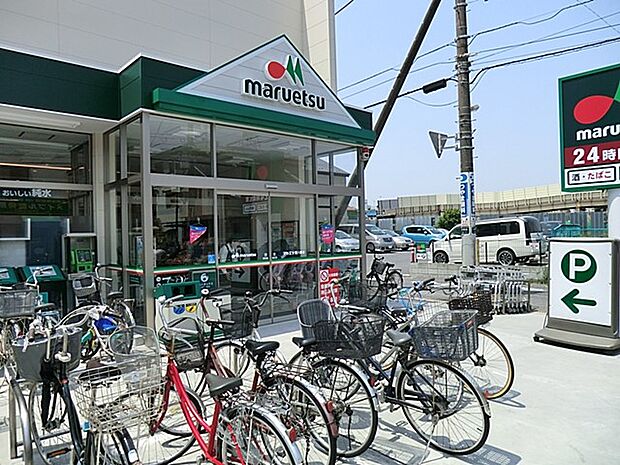 マルエツ 南八幡店(約285m)