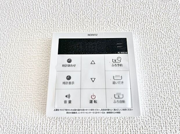 【キッチン給湯スイッチ】給湯器リモコンで家事もスムーズに。