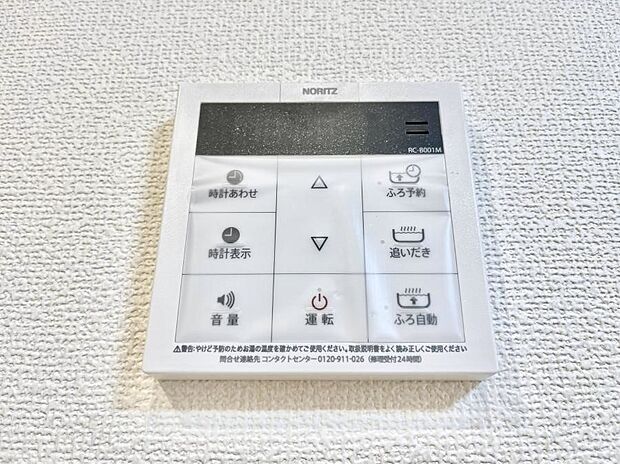 【キッチン給湯スイッチ】給湯器リモコンで家事もスムーズに。