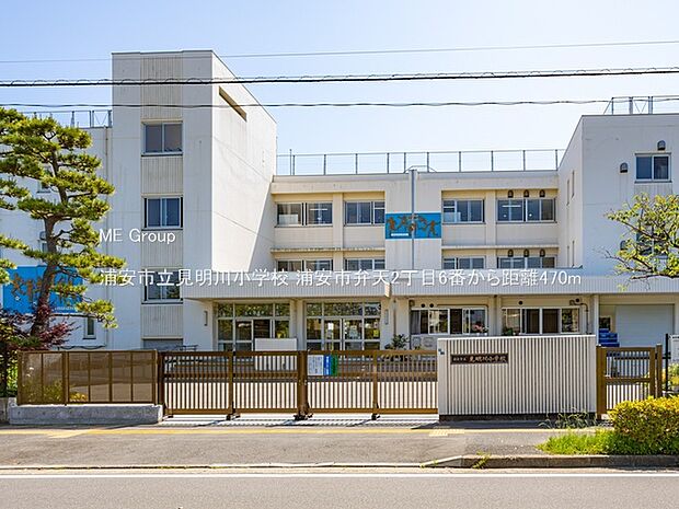 浦安市立見明川小学校（約470m・徒歩6分）