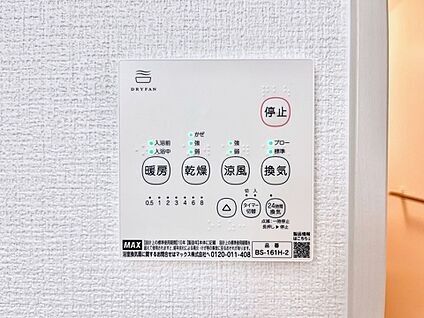浴室換気乾燥機リモコン