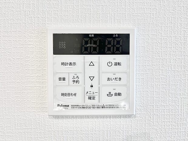 【キッチン給湯スイッチ】給湯器リモコンで家事もスムーズに。