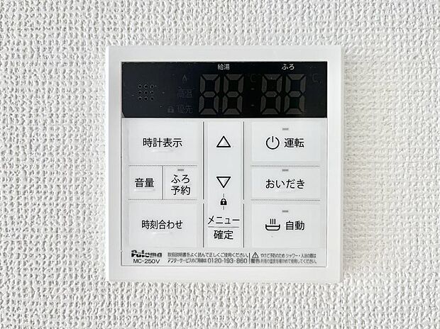 【キッチン給湯スイッチ】給湯器リモコンで家事もスムーズに。