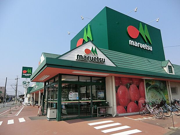 マルエツ みやぞの店(約750m)
