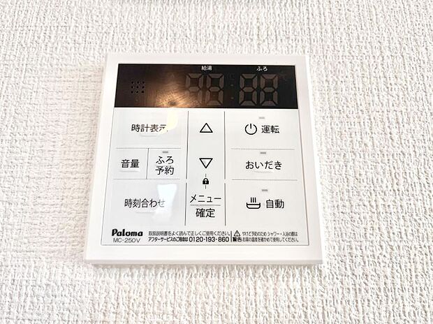 【キッチン給湯スイッチ】給湯器リモコンで家事もスムーズに。