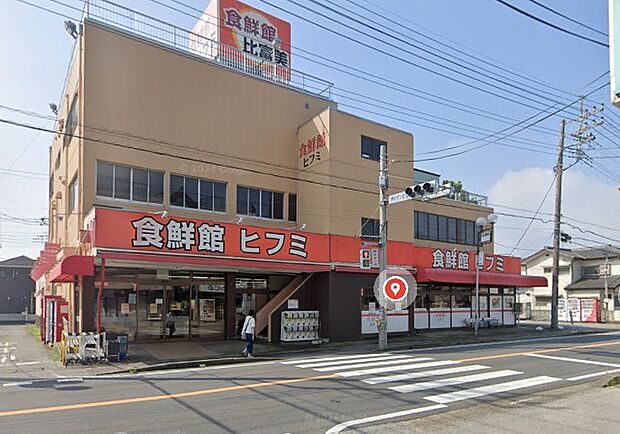 食鮮館ヒフミ（約600m）