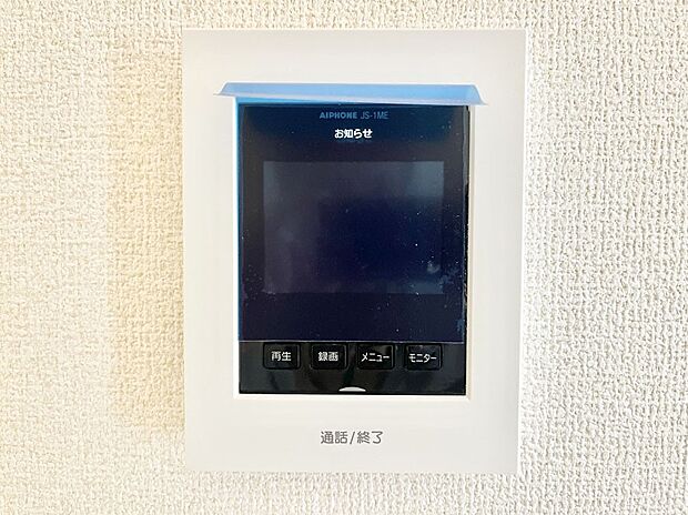 【TVモニター付きインターフォン】訪問者が一目でわかる安心のＴＶモニター付きインターホン。 