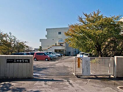 船橋市立三田中学校 300m(4分)