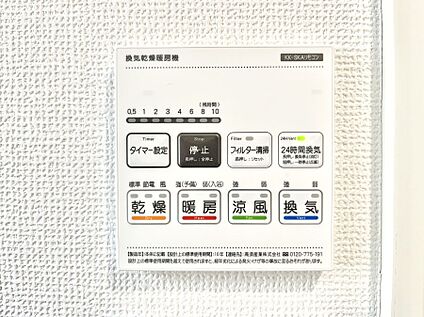 浴室換気乾燥機リモコン