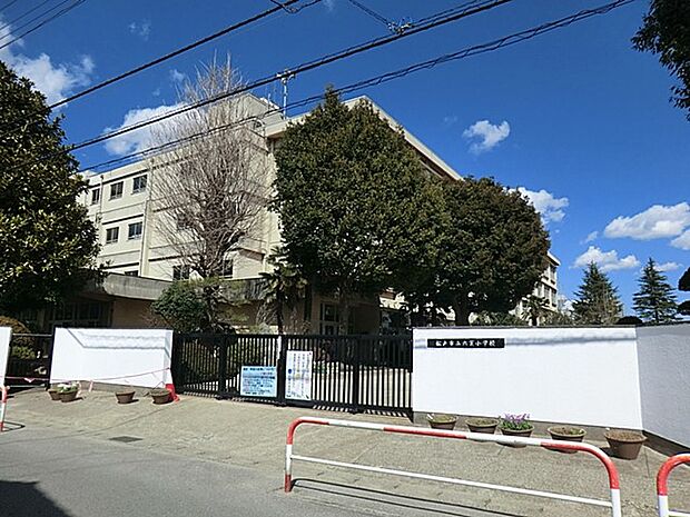松戸市立六実小学校(約320m・徒歩4分)