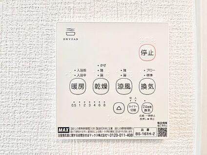 浴室換気乾燥機リモコン