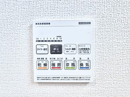 浴室換気乾燥機リモコン