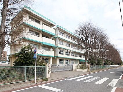 千葉市立若松中学校 1200m(15分)