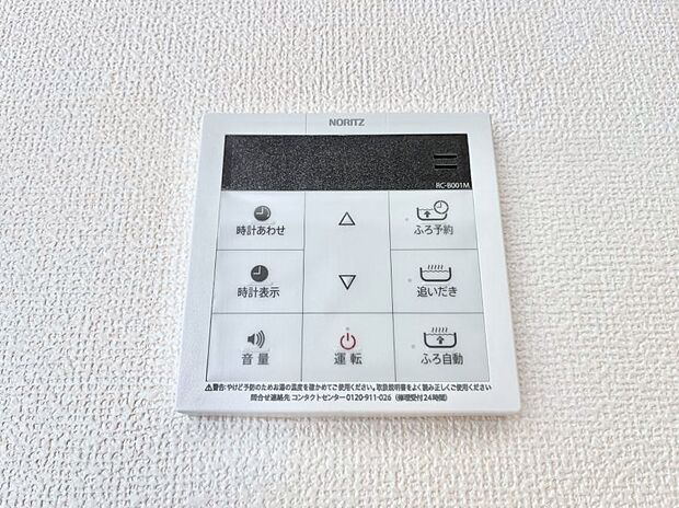 【キッチン給湯スイッチ】給湯器リモコンで家事もスムーズに。