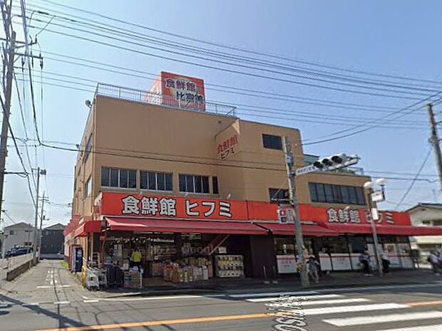 食鮮館ヒフミ(約600m)