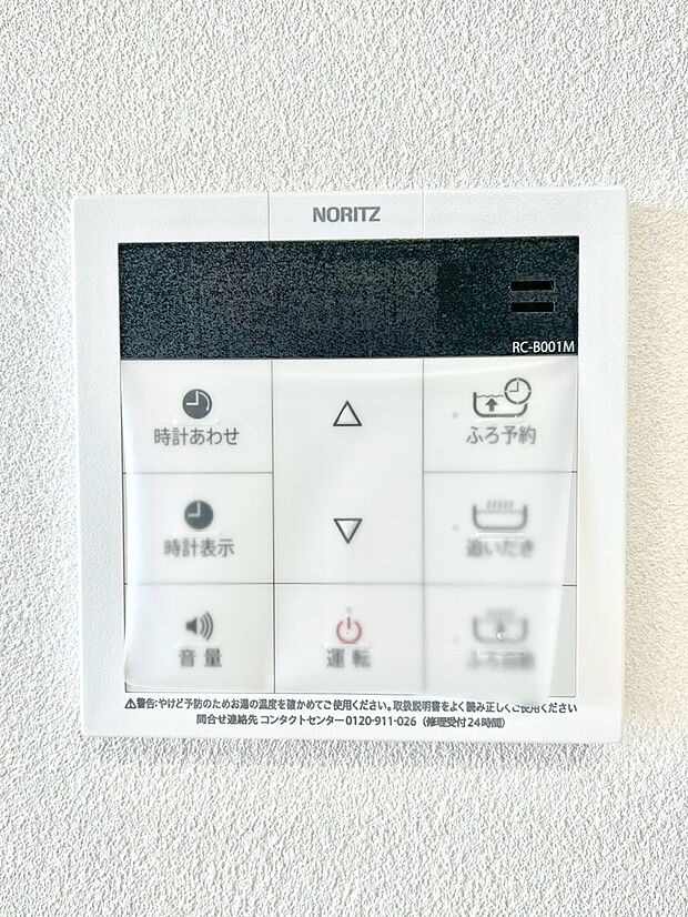 【キッチン給湯スイッチ】給湯器リモコンで家事もスムーズに。