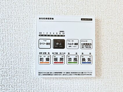 浴室換気乾燥機リモコン
