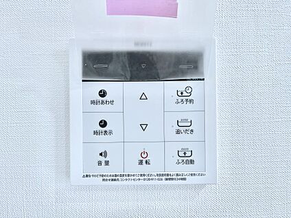 キッチン給湯スイッチ