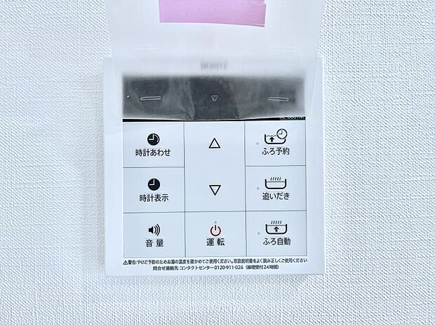 【キッチン給湯スイッチ】給湯器リモコンで家事もスムーズに。