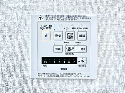 浴室換気乾燥機リモコン