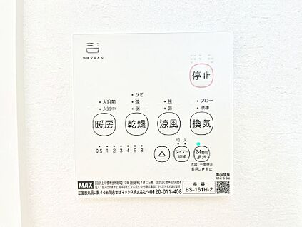 浴室換気乾燥機リモコン