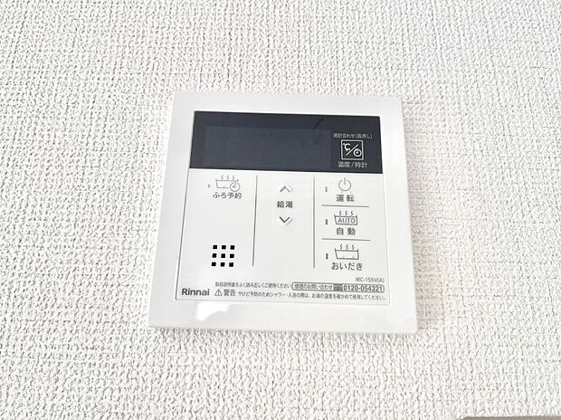 【キッチン給湯スイッチ】給湯器リモコンで家事もスムーズに。